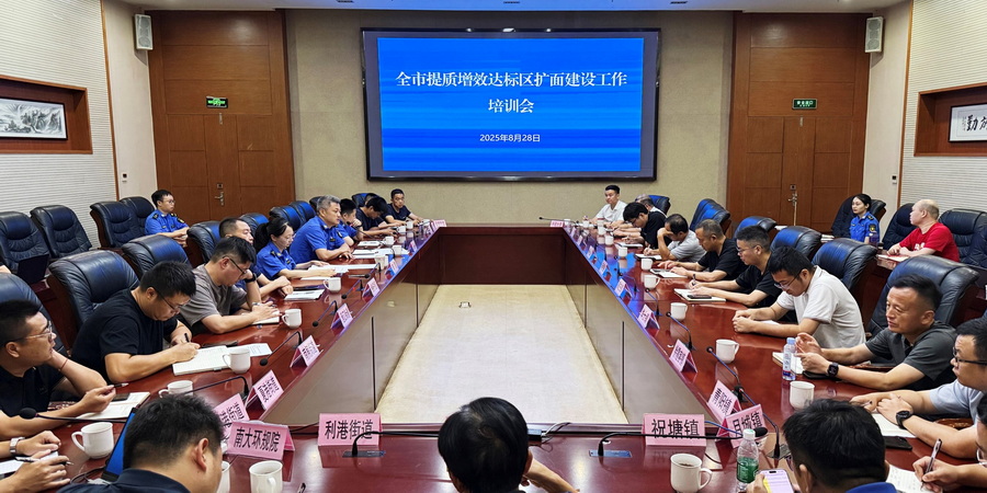 青年专家受邀为江阴市开展污水提质增效达标区建设培训工作